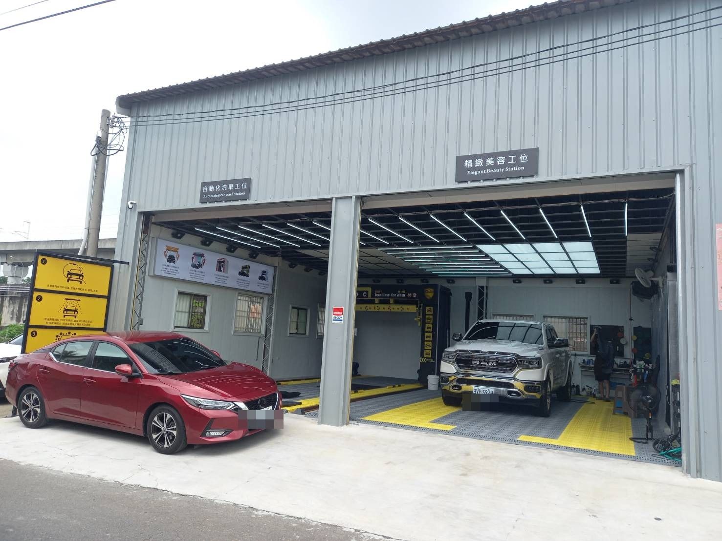 晶登台中展示中心自動洗車工位與精緻美容工位